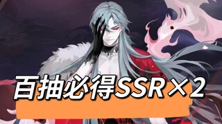 [Onmyoji] Dapatkan SSR ganda untuk setiap 100 kali seri! Dewa Yato datang ke Heian Kyo! Tautan kedua