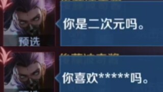你是二次元吗？