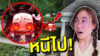 ถ้าเจอ เนซึโกะ Nezuko หน้าบ้าน หนีไปให้ไวที่สุด !! | Mind&Nat