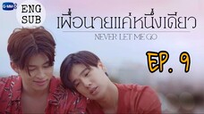 🇹🇭 Never Let Me Go (2022) - Ep 09 Eng sub