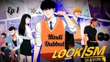 Lookism ep 1 in hindi HD video| otaku anime