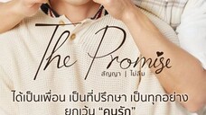 the promise EP 2 eng sub (2023)