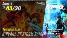 【Fengyun Bian】 Season 1 EP 03 - Nirvana of Storm Rider | Donghua - 1080P