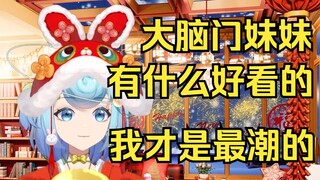 【恬豆】大脑门妹妹有什么好看的，我这种刘海才好看！