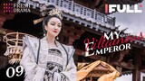 【Multi-sub】My Charming Villainous Emperor EP09 | Chen Xinyu, Li Ben | Fresh Drama