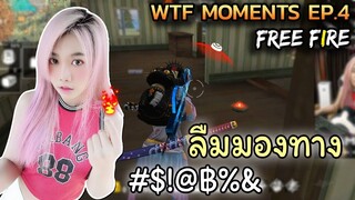 รวมฮาจัสมินเล่นฟรีฟาย EP.4 อ่านแชทลืมมองทาง  #$!@฿%&