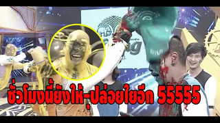 ยิงใยๆชั่วโมงนี้ยังให้-ุยิงใยอีก5555 l ชิงร้อยชิงล้านเก่าๆ