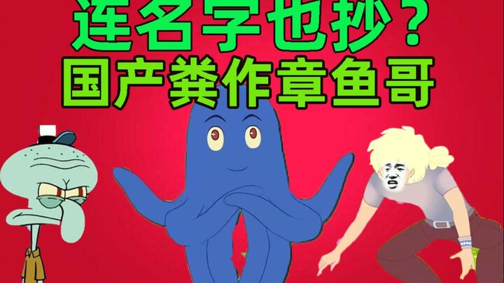 Bilibili UP berpartisipasi dalam pembuatan anime sampah yang dijiplak! Bahkan namanya pun disalin