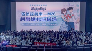 12.23 Dukungan Nanjing Keyai m26