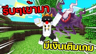 เล่นเกม ขายของในเกม ได้เงินเติมเกม!!🔥 Pixelmon Ultimate | Minecraft Servers Pixelmon