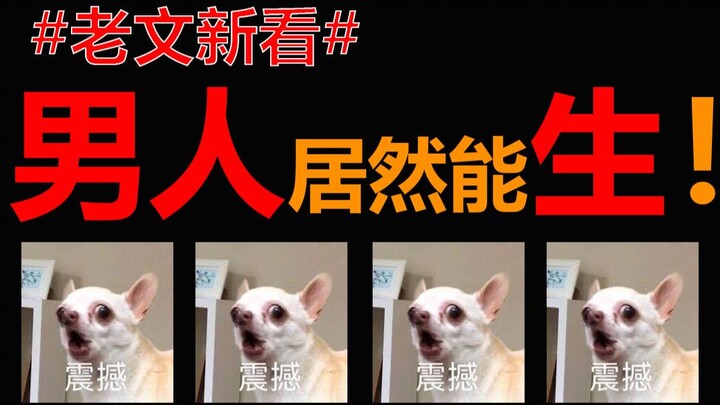 【半碗】打开我新世界大门的一篇文！唯有震撼！！！