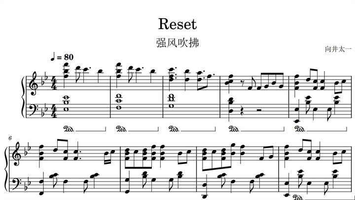 【钢琴谱】《强风吹拂》ED1「Reset」 完整版