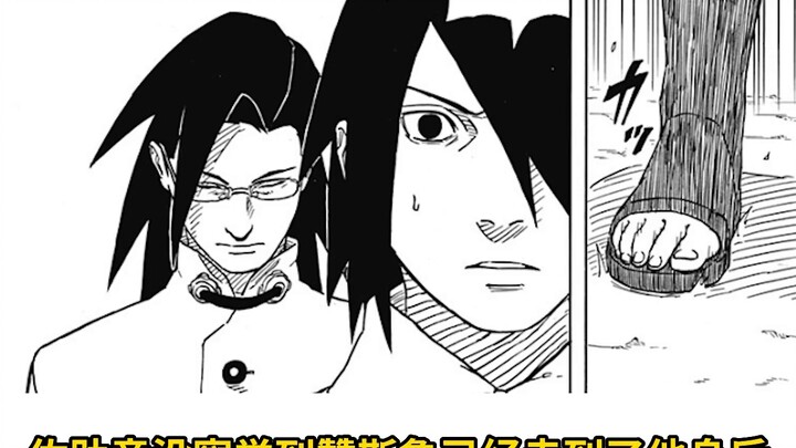 [Sasuke Reiden 02] Sharingan illusion fails! Sasuke debuts the Five Escapades?