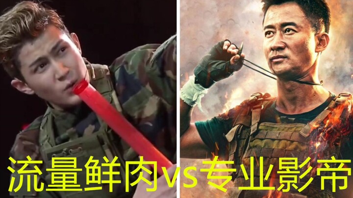 公开处刑！同样是演军人，看看流量明星和专业影帝的差距！