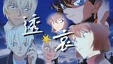 [Anime MAD.AMV]Detective Conan: Rei Furuya x Ai Haibara, Bernasib Sama