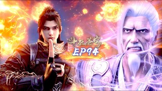 ⚔️斗破苍穹年番EP94抢先看！蕭炎飆升的八星鬥宗實力有多恐怖，沈雲嚇得扭頭就跑！沒想到還是被蕭炎抓住直接自爆！|Battle Through Heavens 【MULTI SUB】 斗破苍穹年番2