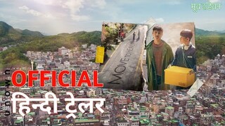 Move to Heaven | Official Hindi Trailer | Netflix | हिन्दी ट्रेलर