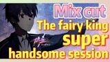 [The daily life of the fairy king]  Mix cut | The fairy king super handsome session