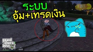 GTA V - ไอ้ไข่ นักรีวิว