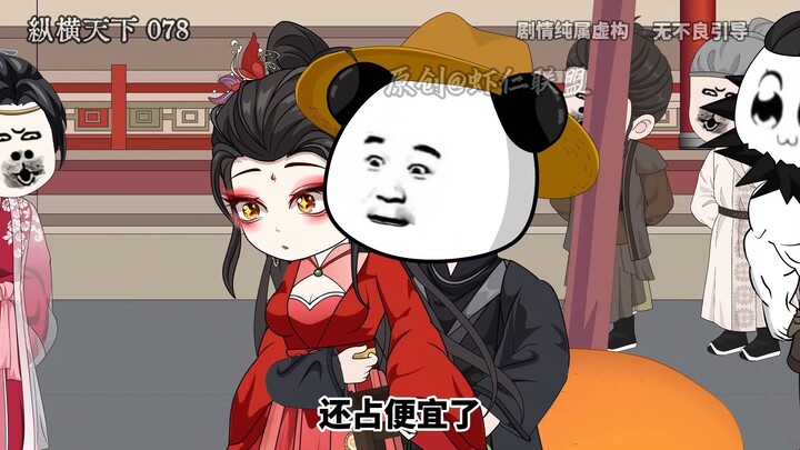 第七十八集官场的正义与不公