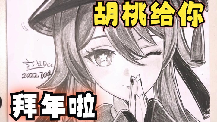 胡桃  《手绘角色投票挑战》1