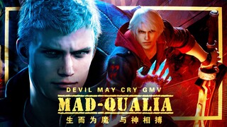 Burning GMV/Devil May Cry 3/4/5 mix