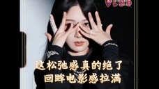杨紫ELLE封面预告这松弛感真的绝了 回眸电影感拉满 apm物料绝美!还有五大ELLE