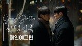 🇰🇷 Gray Shelter | Episode 5 Finale ENGSUB