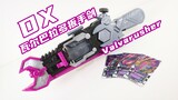 Tune Up! Kamen Rider Gotchard DX Valvarusher Valvarusher [Miso’s Playtime]