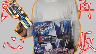 【噜玩聚】没有特殊效果音？这就是良心再版？假面骑士DIEND终骑变身器 再版驱动器枪