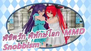 [พิชิตรัก พิทักษ์โลก  MMD] Snobbism /น้องส่วเจ้านักกิน & มีความสามารถ คนไหนดี