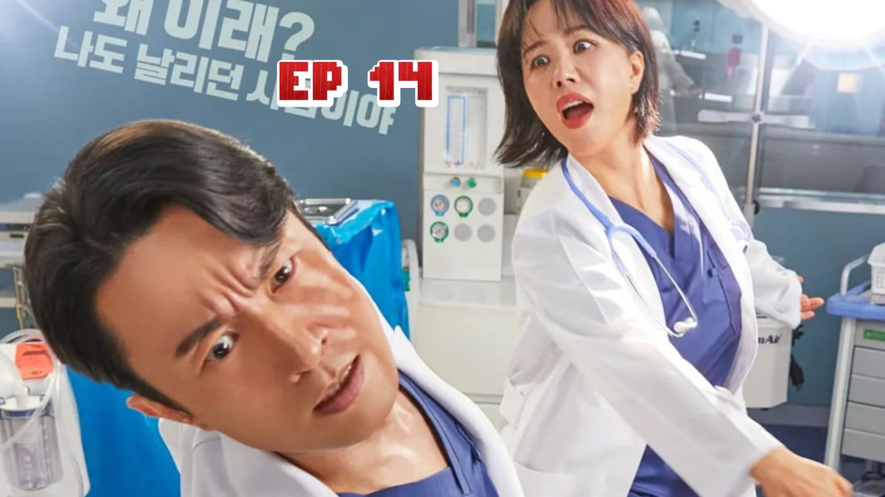 Doctor Cha 2023 Episode 14 Eng Sub HD BiliBili