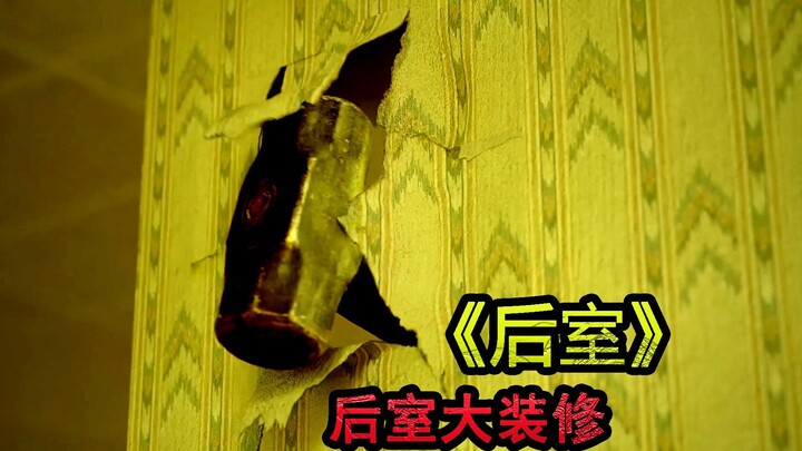 Pernahkah Anda melihat renovasi besar di ruang belakang?