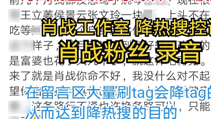 Disheartening! Xiao Zhan fans who bought 518 light spots were expelled from the fan club and labeled