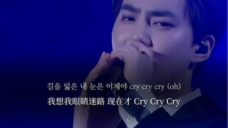 戴上耳机 调到最大声｜EXO-《Baby don’t cry(人魚的眼淚)》（完整版）*滑走前記得把音量调回来*