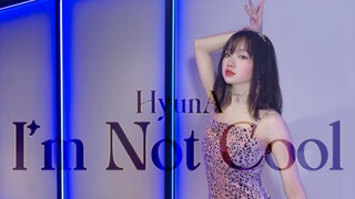 甜酷风挑战小野马【艾琳鹅】金泫雅｜I'm Not Cool｜超辣四套换装翻跳