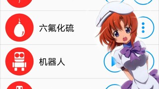 龙宫礼奈不同の笑声