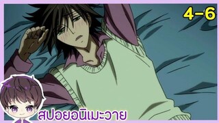 สปอยอนิเมะวาย💜junjou romantica ss1 ตอนที่ 4-6 เปิดตัวจิบิช่อง ฟินจิ้นติ่งวาย