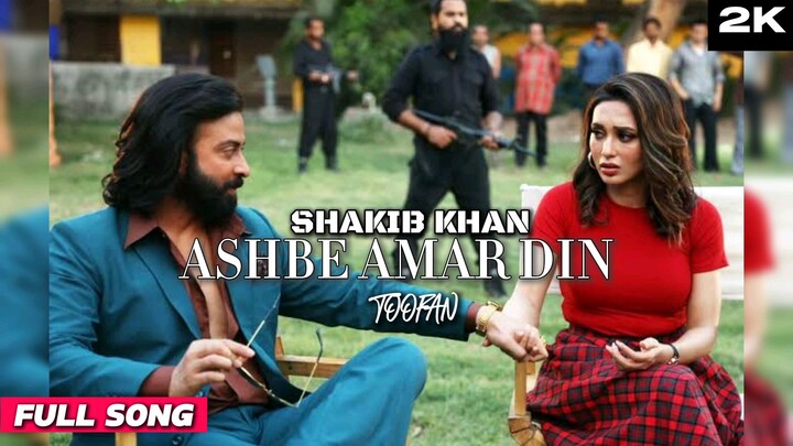 Unreleased Song Ashbe Amar Din | Shakib khan | Mimi, Nabila, Rehaan, | Toofan Movie | Raihan Rafi