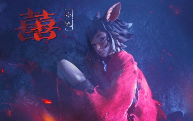 【姜子牙x小九苏妲己】燃向混剪 唢呐一响大喜也大悲