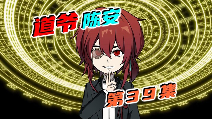 薛二爷将自己练成僵尸？