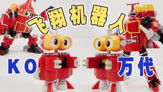【铁甲小宝】青木KO版的飞翔机器人，能配万代正版的卡布达吗？