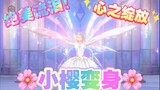 [Sparkling Warmth] Heart Blooming Sakura Transformation