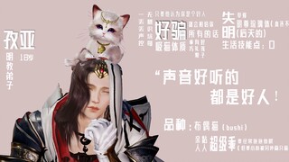 【剑网三/丐明】《看着你》3•大佬丐捡到一只眼盲美人喵的故事（重来系列）