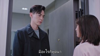 สุขเล็ก ๆ ที่เรียกว่าเธอ EP. 09