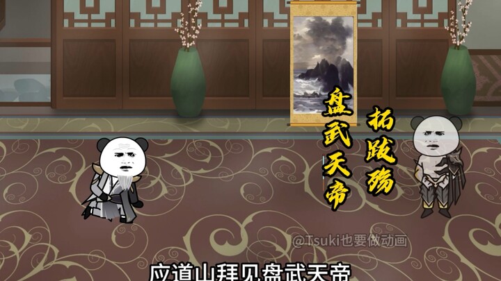 【别人修仙我捡尸】352-苍天帝族的打算，天荒帝族的靠山