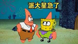 The annoying Patrick star kept imitating SpongeBob, and he got anxious when SpongeBob imitated him