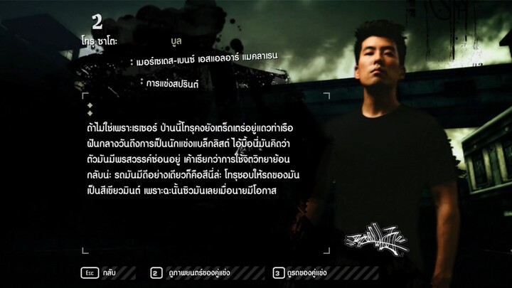 Need For Speed Most Wanted 2005 | Ep.2 | ภาษาไทย