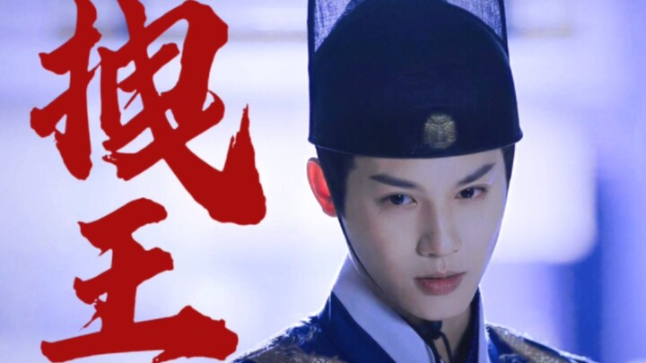 郑业成打戏踩点|天空一声巨响，沈宴闪亮登场！中元节冷面阎王在线索命！
