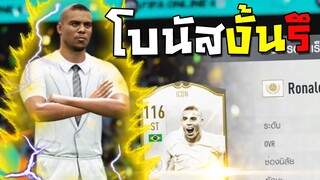 อย่าเชื่อคำหวาน GM !!! [FIFA Online 4]